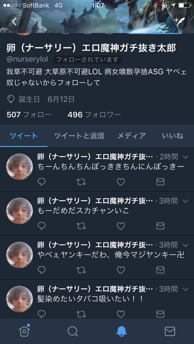 ておちゃん やばいやつだあ
