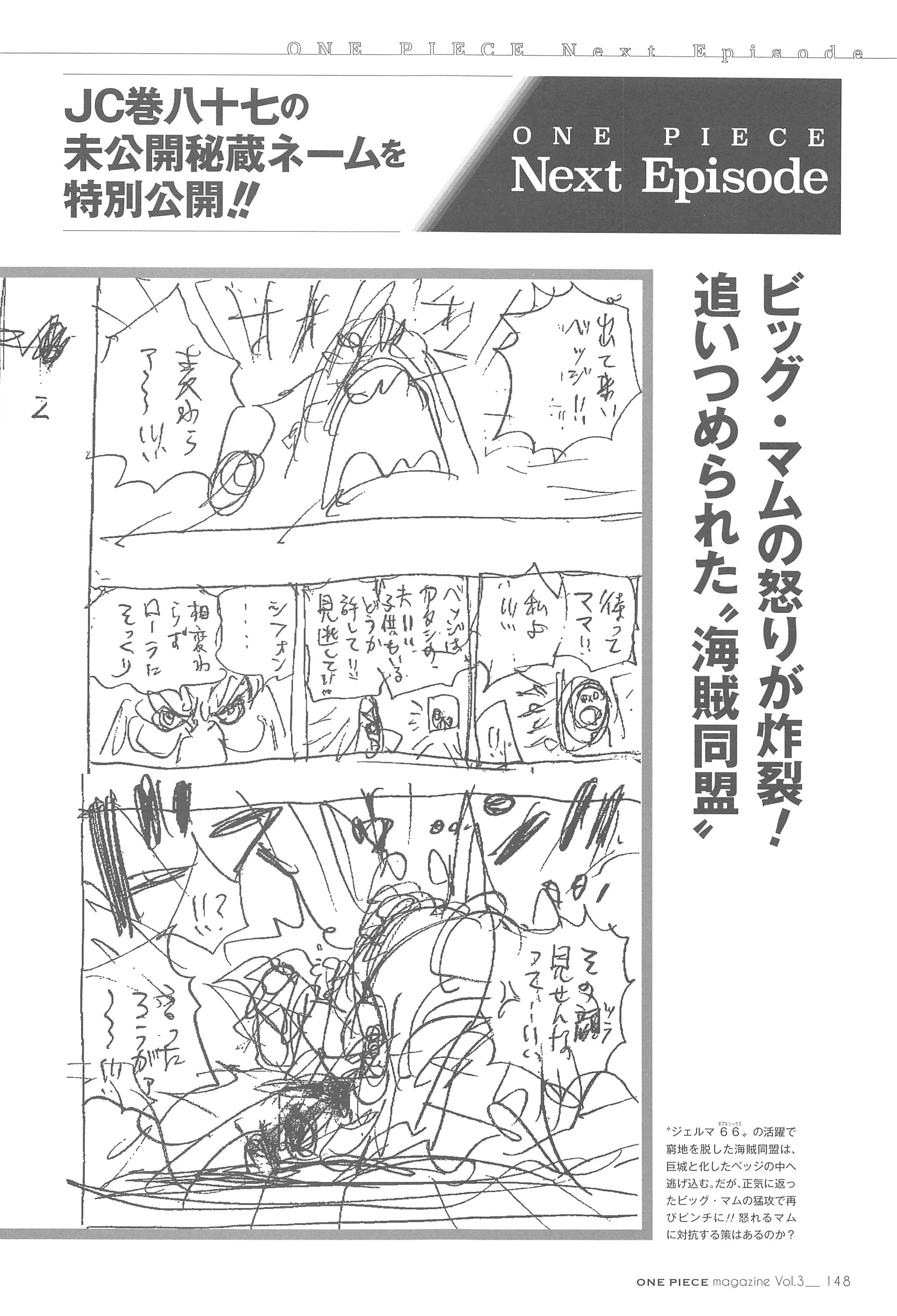 Yonkouproductions One Piece Manga Storyboards T Co Eekwbnpeh2 Twitter