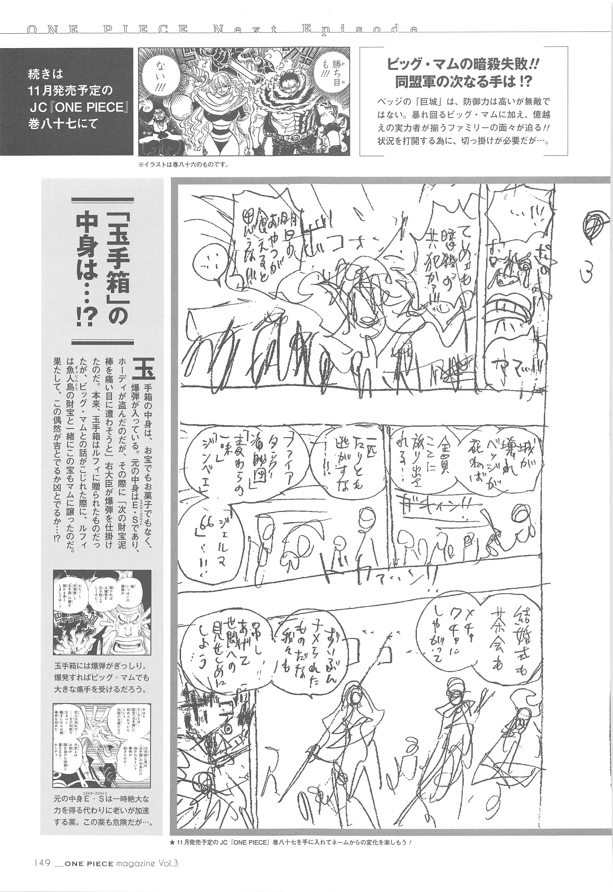 Yonkouproductions One Piece Novel A Illustration By Kazuya Takahashi T Co Mfedkv923t Twitter