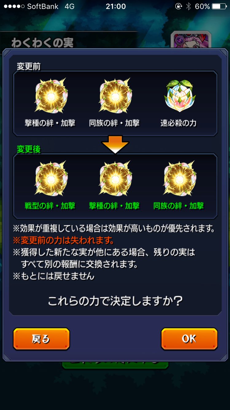ট ইট র Rinapi モンスト やっと 1体 証つけた信長の特l厳選 おわったよおーー 戦型加撃特l 撃種加撃特l 同族加撃特l 攻撃力6000アップの 信長になれました もう1体の信長に 友撃特lついてるので その子に速必殺特l がんばります ほんと嬉しい ট ইট র Rinapi モンスト やっと 1体 証つけた信長の特l厳選 おわったよおーー 戦型加撃特l 撃種加撃特l 同族加撃特l 攻撃力6000アップの 信長になれました もう1体の信長に 友撃特lついてるので その子に速必殺特l がんばります ほんと嬉しい