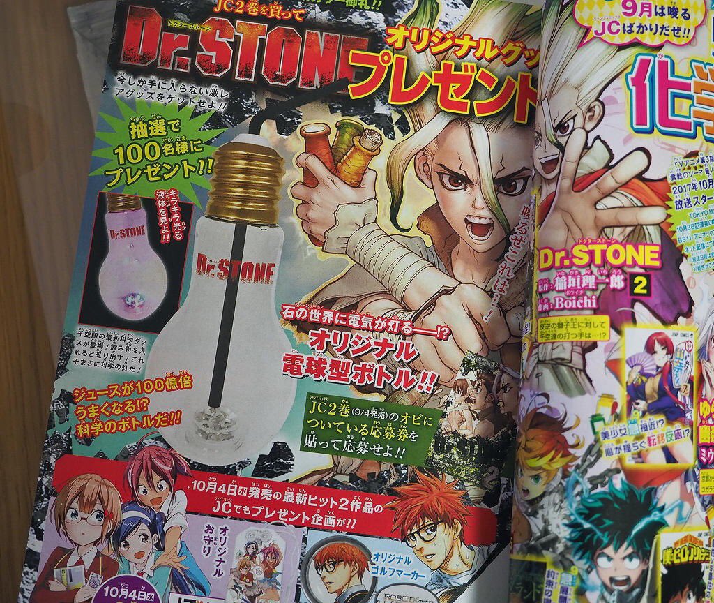 BoichiCom's tweet photo. Oh btw, the magazine's bonus gift this issue is a lightbulb signed #DrSTONE
You'll find it in this new chapter! 🤗
-Boichi #WSJ40 https://t.co/bUT72cdQCT