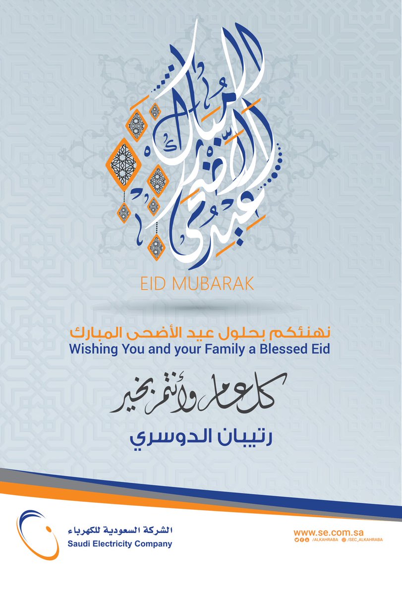 Rtiban1's tweet photo. كـ عام وأنتم بخير ـل 🌹
#عيد_الاضحى_المبارك https://t.co/4LlvWPxCca