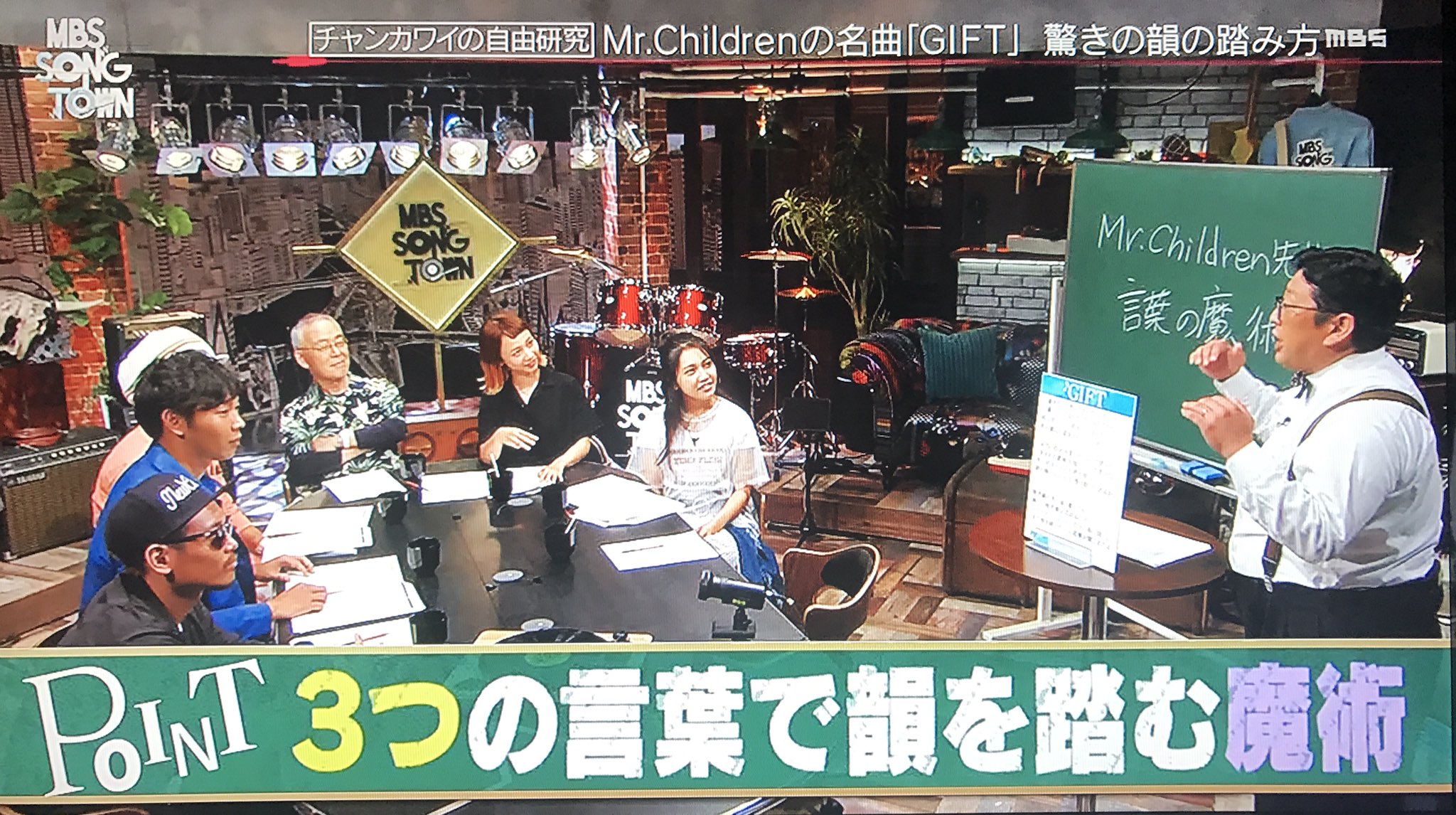 ユキ 今テレビでミスチルが歌詞で驚きの韻を踏む言葉の魔術師のようだと特集してたけど私はもっとエゲツない韻を踏みまくりながらものすごい世界観や感動を紡ぐグラサン 生命体 を知っている気がする