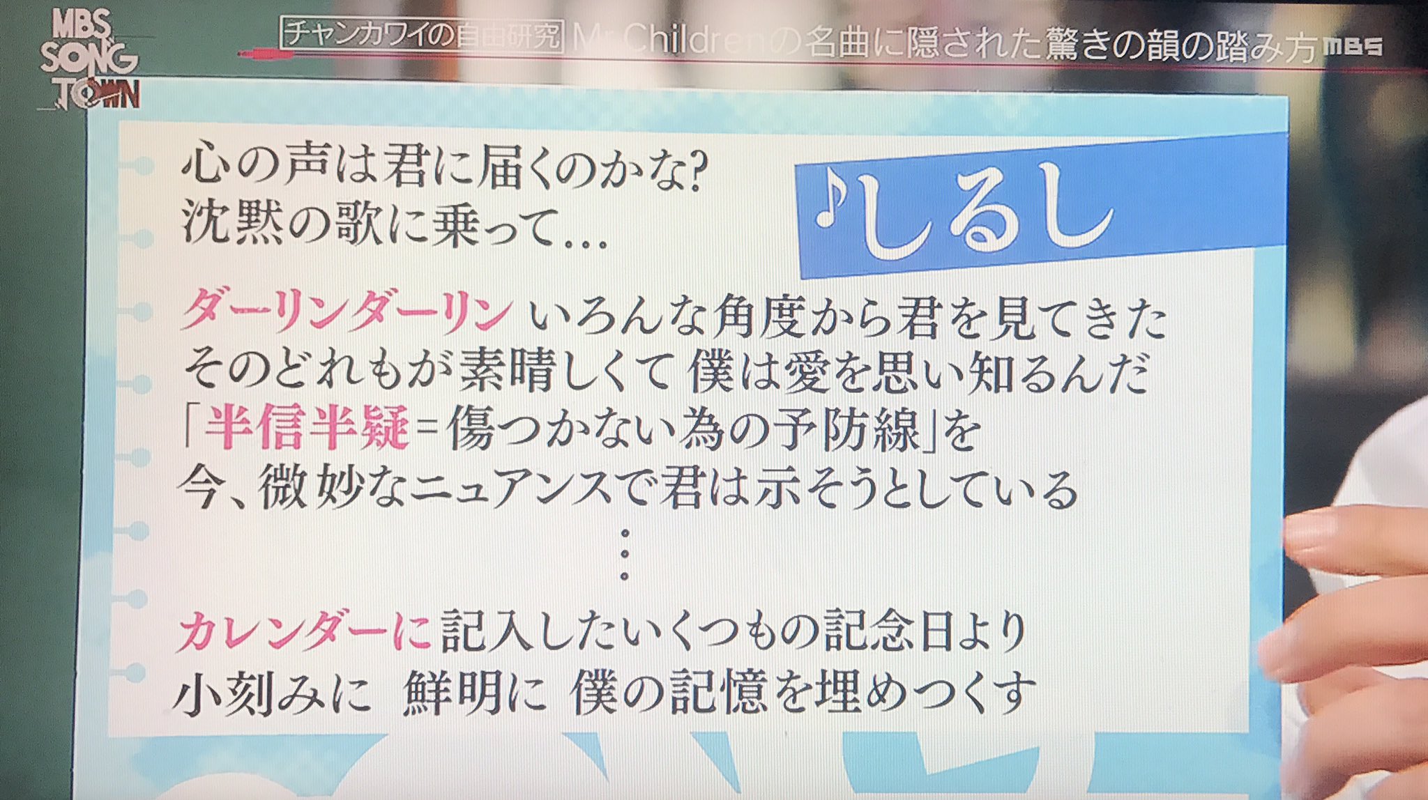 ユキ 今テレビでミスチルが歌詞で驚きの韻を踏む言葉の魔術師のようだと特集してたけど私はもっとエゲツない韻を踏みまくりながらものすごい世界観や感動を紡ぐグラサン 生命体 を知っている気がする
