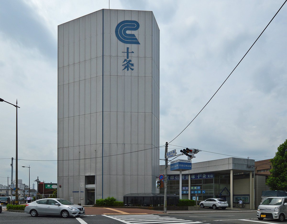 京都 中央 信用 金庫 十条 支店 京都 中央 信用 金庫 十条 支店