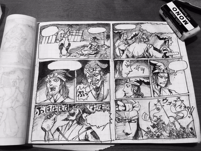 進みが遅いネーム作業。(左閉じ左読み)暫くこんな作業が続くだろう。絵柄も模索しつつやってみる。 