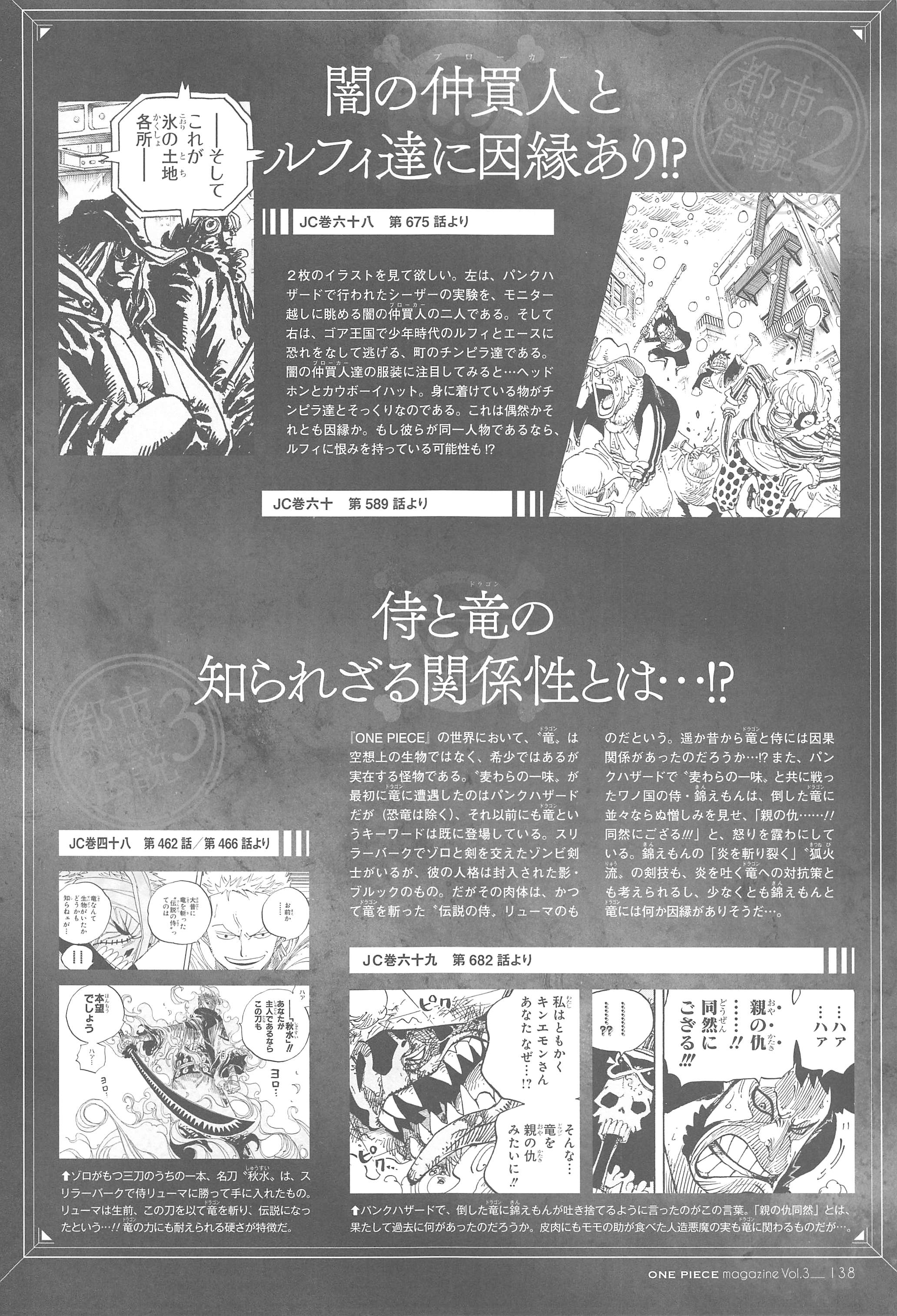 Yonkouproductions No Man Is An Island One Piece Hmmm Twitter