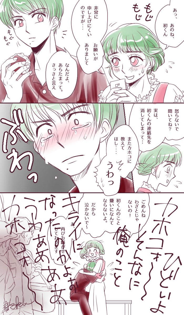 Twoucan 過保護のカホコ の注目ツイート イラスト マンガ Twoucan 過保護のカホコ の注目ツイート イラスト マンガ