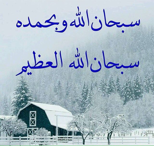mo_br3's tweet photo. اللهم اجعلها صدقه لي وللمسلمين  والمسلمات والمؤمنين والمؤمنات 
اللهم امين https://t.co/5LAg3DfDO3
