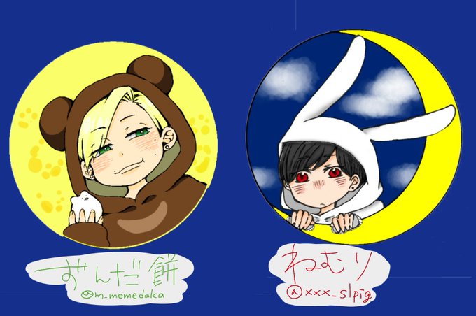 お団子食べたいのtwitterイラスト検索結果 古い順 お団子食べたいのtwitterイラスト検索結果 古い順