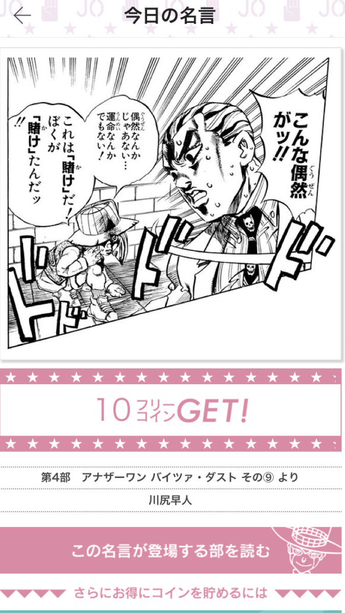 かわりゅう Sur Twitter 今日の名言 川尻早人 吉良吉影 ジョジョの奇妙な冒険