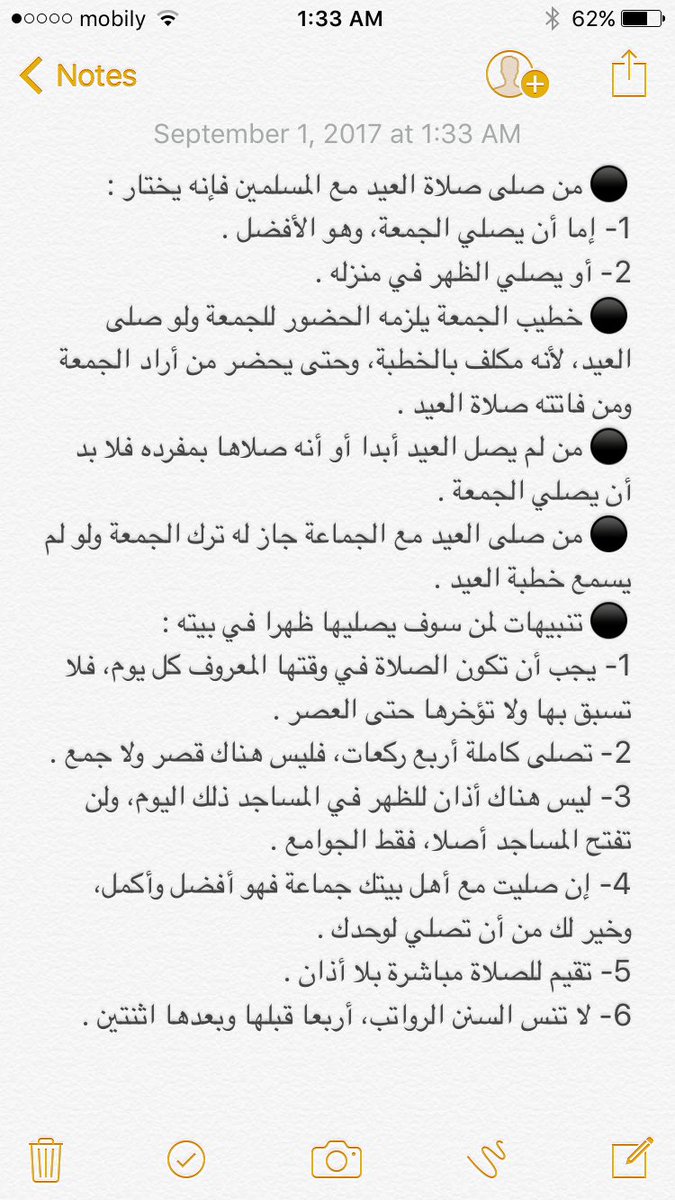 AboMarri's tweet photo. #عيد_الاضحى #صلاة_الجمعة https://t.co/RzhM2ym5Gt