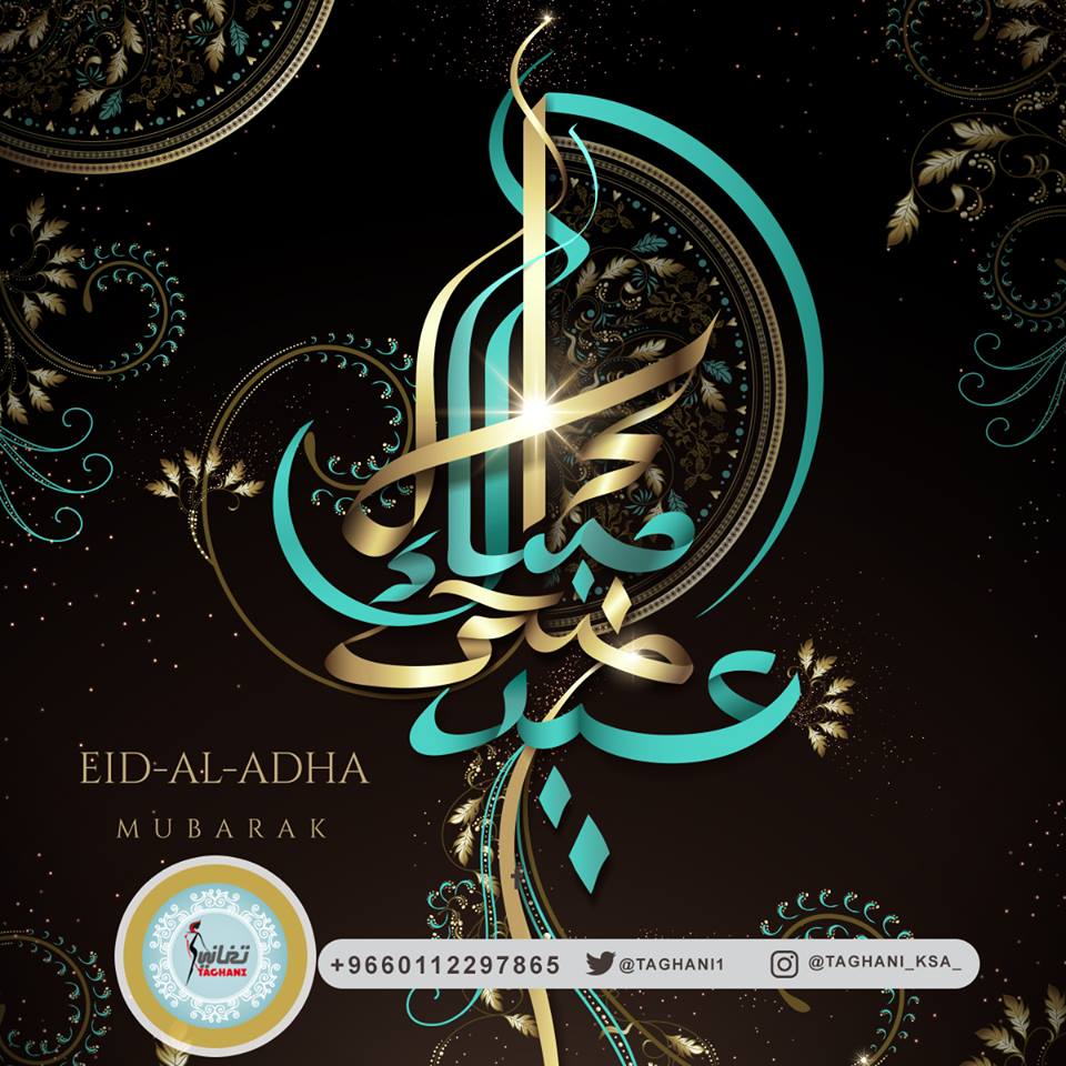 taghani1's tweet photo. معرض #تغاني_للأزياء يهنئكم بحلول عيد الأضحى المبارك. 
كل عام وانتم بخير. 🌹 https://t.co/TRJFrnMiKl