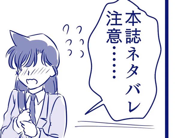 本誌ネタバレらくがき漫画。
詳細はぷらいべったーにて。
隙間を埋める作業。

①https://t.co/xskmscFFs7
②https://t.co/oIUhjrtLLC 
