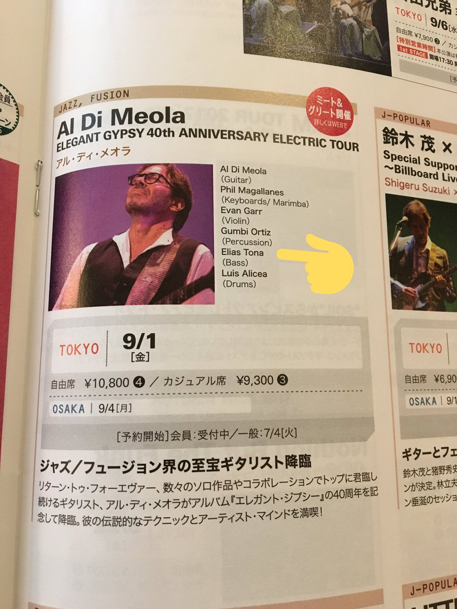 basspurpose's tweet photo. TOKYO! First Stop of the Tour! @jimdunlopusa @BartoliniPUPS @TecampAmerica #Crackercaster #AlDiMeola #Tokyo #japan #TourLife https://t.co/GCZiVqCqWi