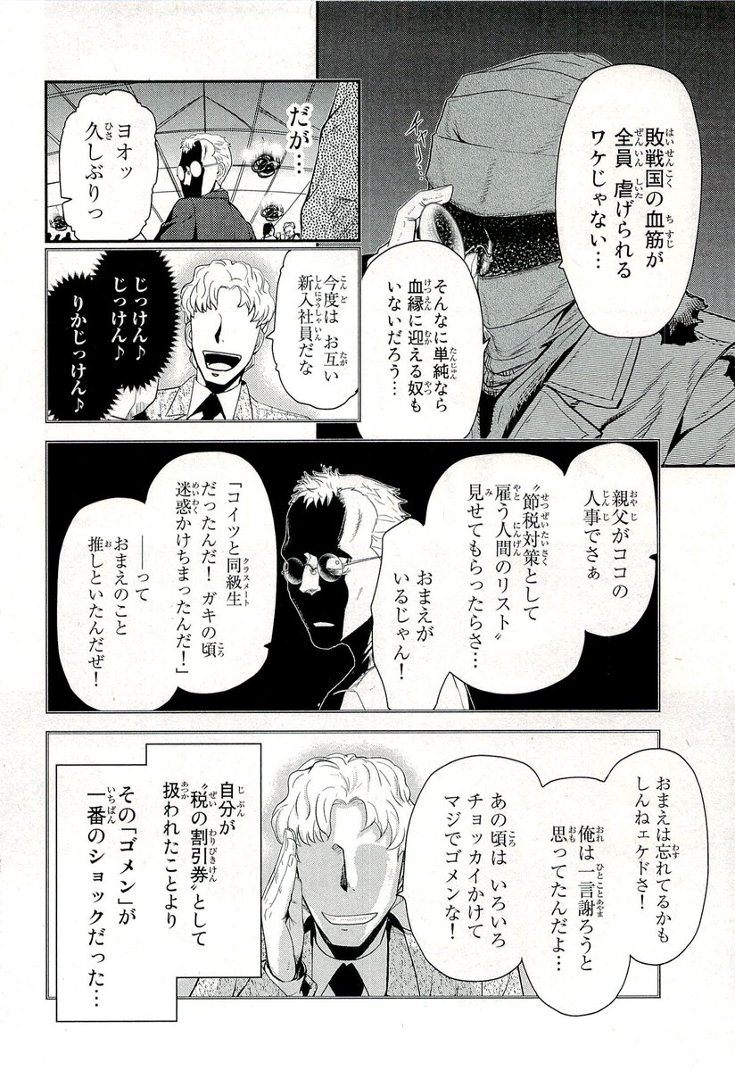 庭師k Atagiri On Twitter イジメの話に触れる機会があったので 庭師k Atagiri On Twitter イジメの話に触れる機会があったので