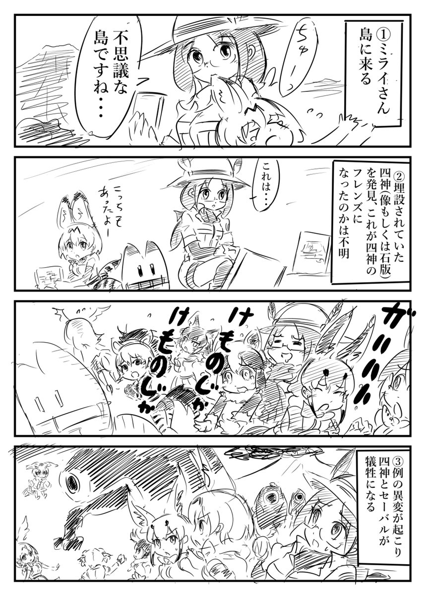 ミライさんと再会したボス キャラクターの設定上絶対 ボスの感情を出す事はしないで カコミスルの漫画 ミライさんと再会したボス キャラクターの設定上絶対 ボスの感情を出す事はしないで カコミスルの漫画