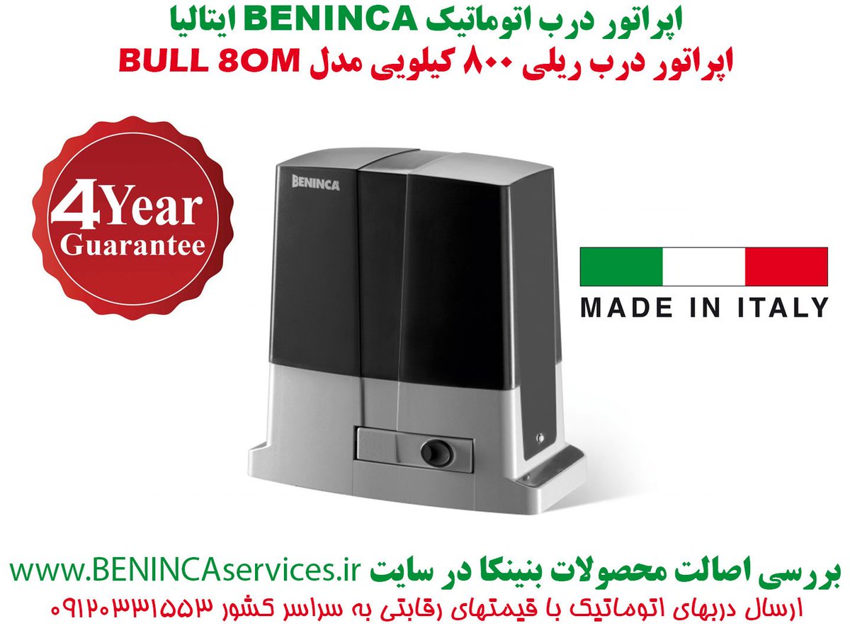 imenPNJco's tweet photo. جهت کسب اطلاعات بیشتر با ما تماس بگیرید 09120331553
#درب_اتوماتیک
#چگونه_درب_اتوماتیک_خود_را_انتخاب_کنیم؟
#آموزشی_درب_اتوماتیک https://t.co/Bp4Nm7BHgv