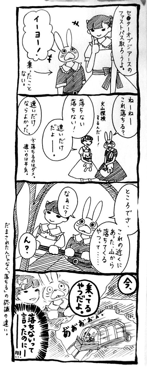 うさぎのみみちゃん 自己肯定感の低いワタシちゃん 発売中 夏休みの絵日記はこれで終わり 明日からはいつものネタに戻ります いつもディズニー好きな友達に任せっきりだから 下調べの大切さを知った