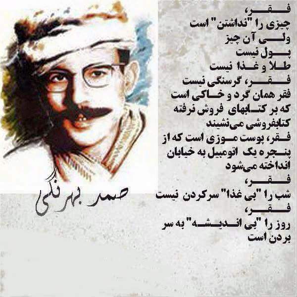 Rozagbr's tweet photo. #صمد_بهرنگی را بسیار دوست می دارم. نه ازبابت اینکه یک معلم بود،معلمی بودمهربان که جانش از اتش عشق به میهن و بجه های او می سوخت و می گداخت . https://t.co/gSGOWwLOLY