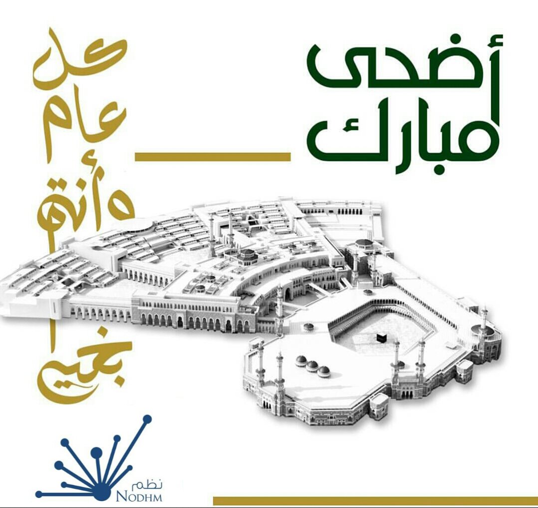 1nodhm's tweet photo. #كل_عام_وأنتم_بخير 
🌷🌷 https://t.co/LcHuympEqX 🌷🌷 https://t.co/iSL38Rm4kt