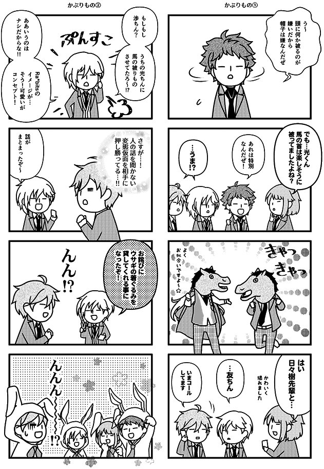 とらさんでブリデ新刊の予約始まったのでご案内です!https://t.co/oYsI9l6yRp 演劇部、fine、Knights、UNDEAD、Ra*bitsほか、オールキャラ系わちゃわちゃ4コマ本です。皆なんだかんだでたのしそう本。