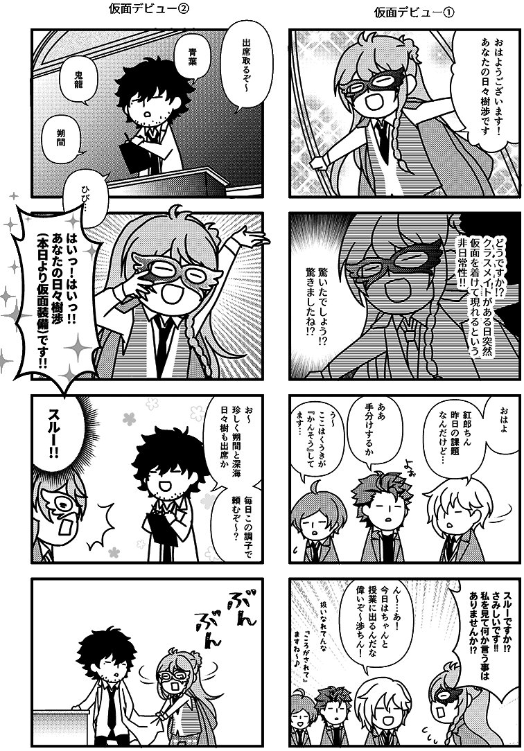 とらさんでブリデ新刊の予約始まったのでご案内です!https://t.co/oYsI9l6yRp 演劇部、fine、Knights、UNDEAD、Ra*bitsほか、オールキャラ系わちゃわちゃ4コマ本です。皆なんだかんだでたのしそう本。