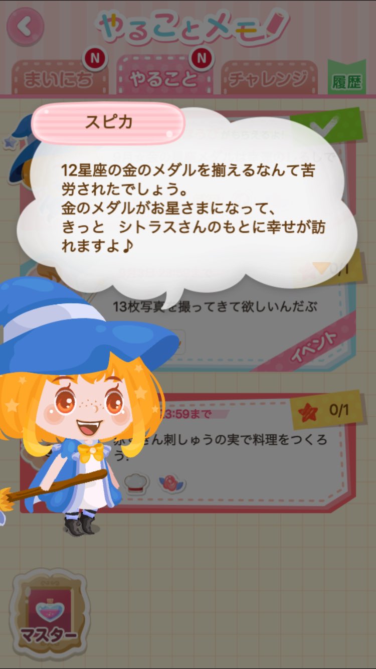 ポケコロで占いのやり方とは 占いガチャってなに ゲームモンジュ