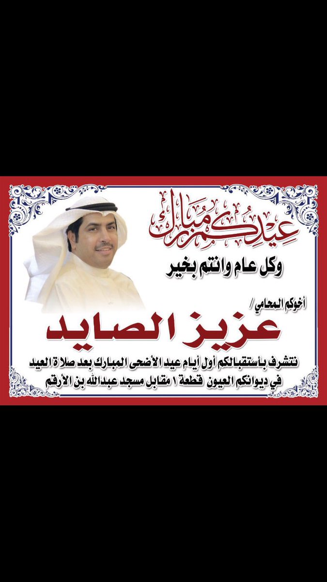 office_OF_Azez tweet picture