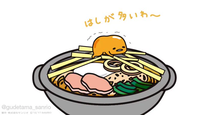 箸の多い県だわ〜 