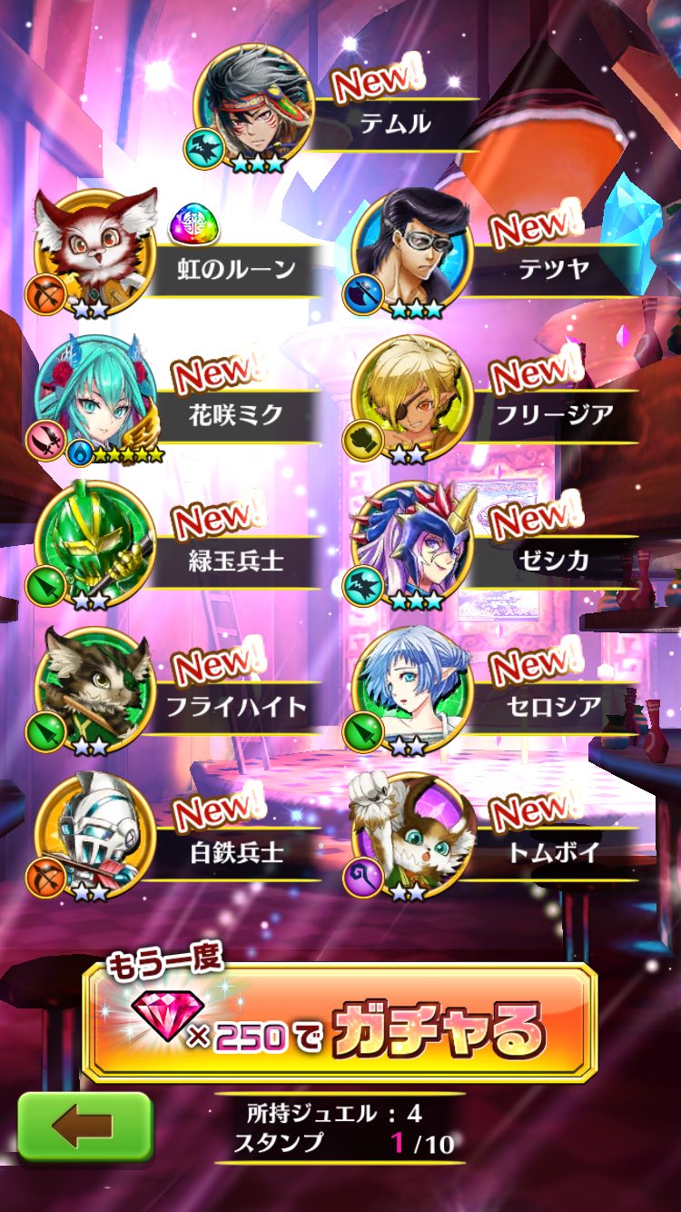 さよならパー子 うむ リセマラのタイミングわかんなくてアレだったが ミクさんひとり引けたからよしとする さよならパー子 うむ リセマラのタイミングわかんなくてアレだったが ミクさんひとり引けたからよしとする