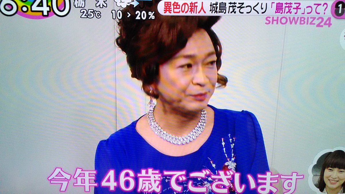 Aki Sur Twitter 島茂子さ ん 美しい 素敵 ӧｖӧ Www 島茂子 女の坂道 Zip Tokio城島茂
