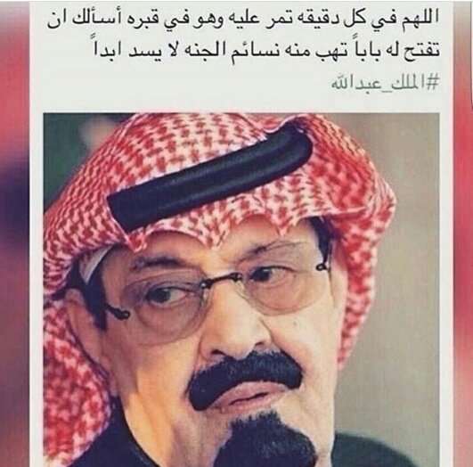 AD00_'s tweet photo. #عبدالله_بن_عبدالعزيز https://t.co/JUzeD2qsV8