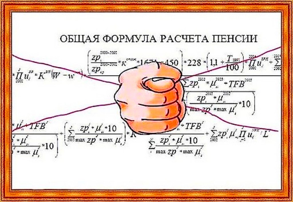 Прикольные картинки пенсии