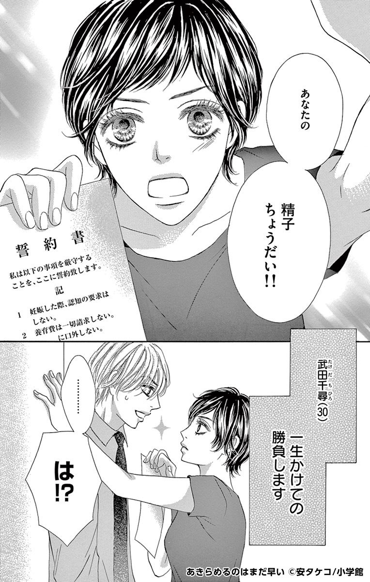 Comic Cmoa Pr 崖っぶち 女30歳 人生をかけた大勝負 私はあなたの最上級の遺伝子で子供が欲しいの 本人は無理でも せめて あきらめるのはまだ早い 続きを読むなら T Co 0v1xk0pikh Comic Cmoa Pr 崖っぶち 女30歳 人生をかけた大勝負 私はあなたの最上級の遺伝子で子供が欲しいの 本人は無理でも せめて あきらめるのはまだ早い 続きを読むなら T Co 0v1xk0pikh