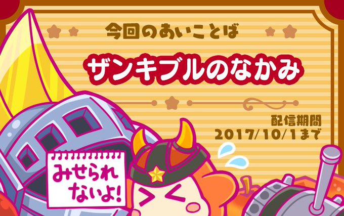 鎧系は謎が多い 雑記ノートブログ