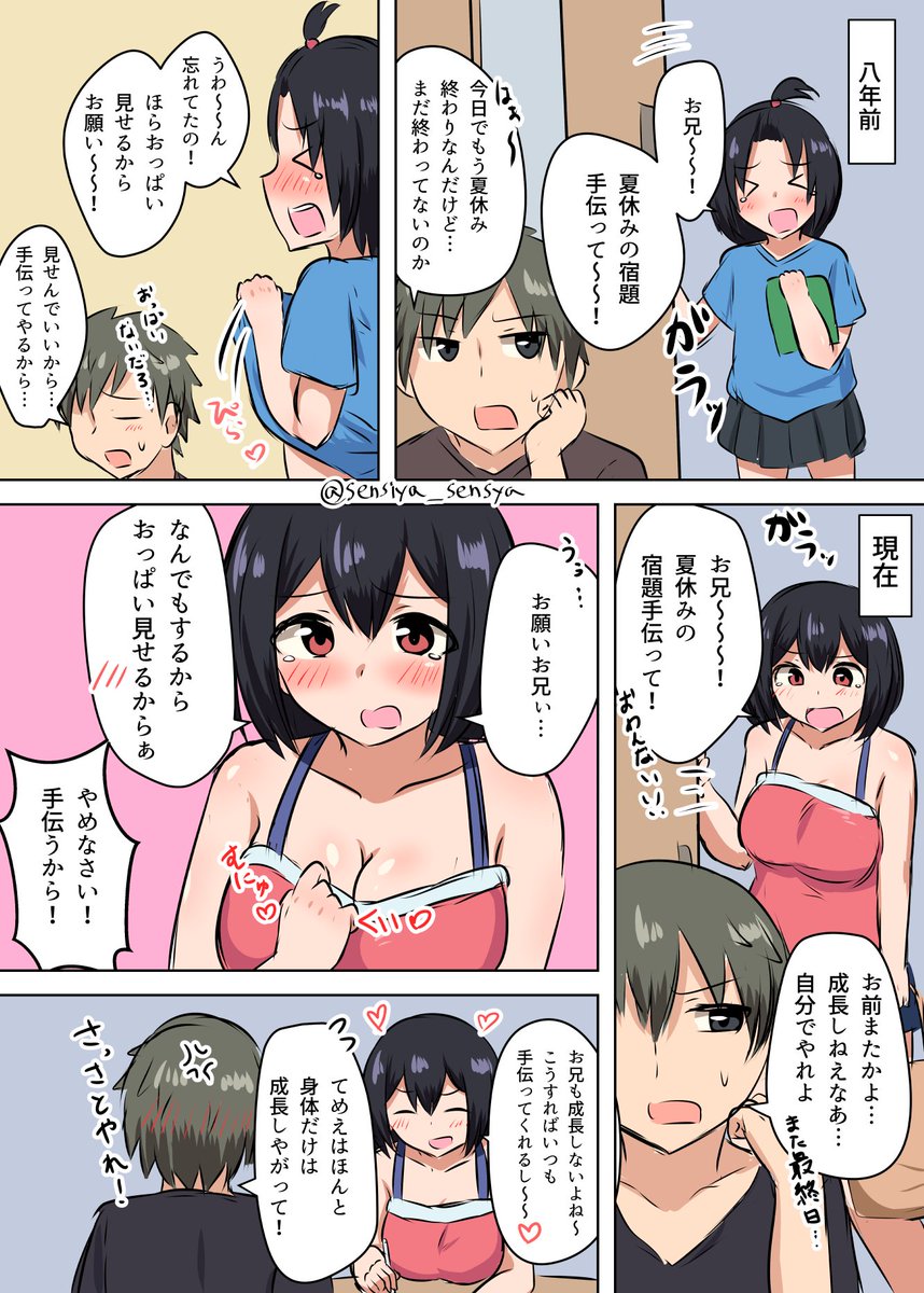 夏休み最終日あるある 
