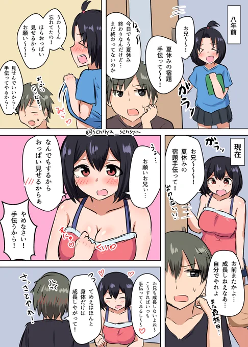 夏休み最終日あるある 