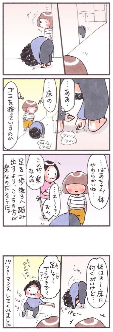 「今日のおばあちゃん⑨」
#漫画 #イラスト #四コマ #エッセイ 
#manga #前屈 