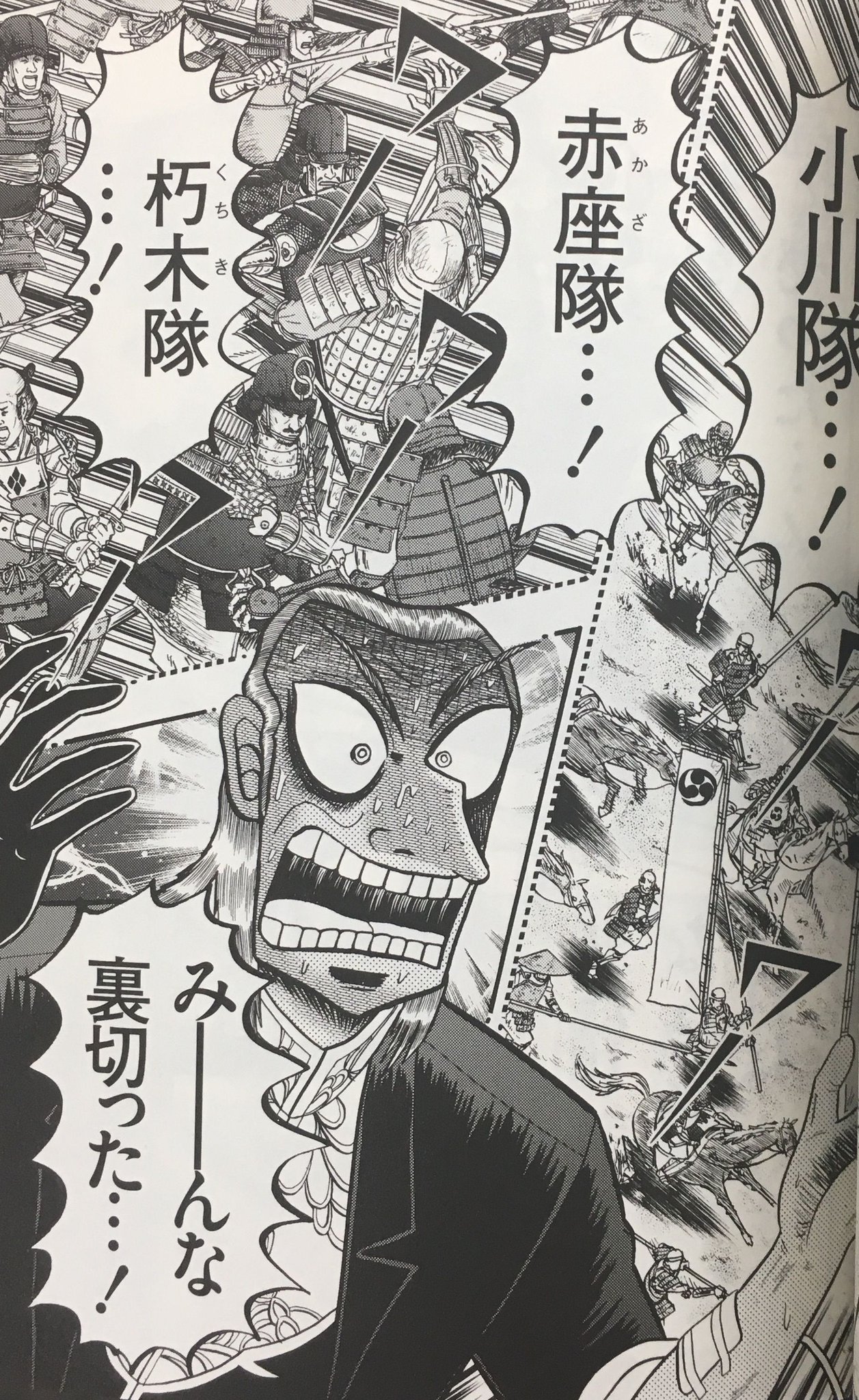 マンガ アカギ 公式 6回戦開始から連載約4年経過 鷲巣 安岡を金で買おうとする 22巻収録第1話 鷲巣麻雀実況 アカギ 半荘1回平均時間30分 マンガ アカギ 公式 6回戦開始から連載約4年経過 鷲巣 安岡を金で買おうとする 22巻収録第1話 鷲巣麻雀実況 アカギ 半荘1回平均時間30分