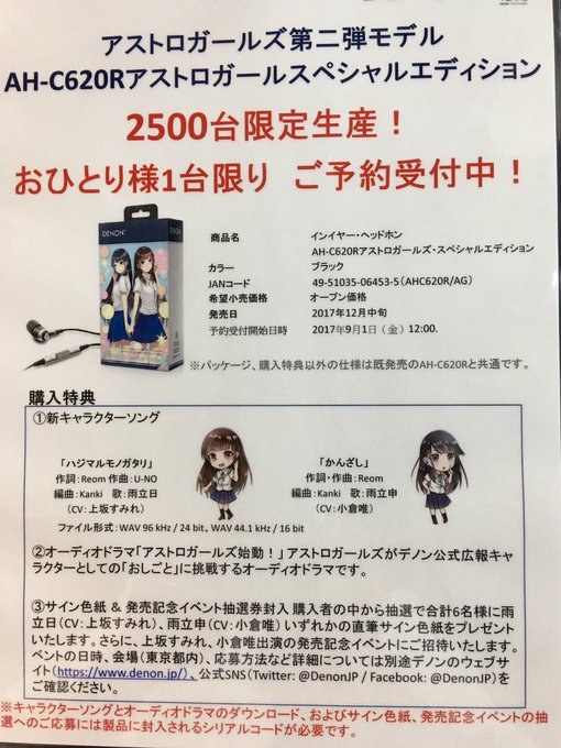 アストロガールズのtwitterイラスト検索結果 アストロガールズのtwitterイラスト検索結果