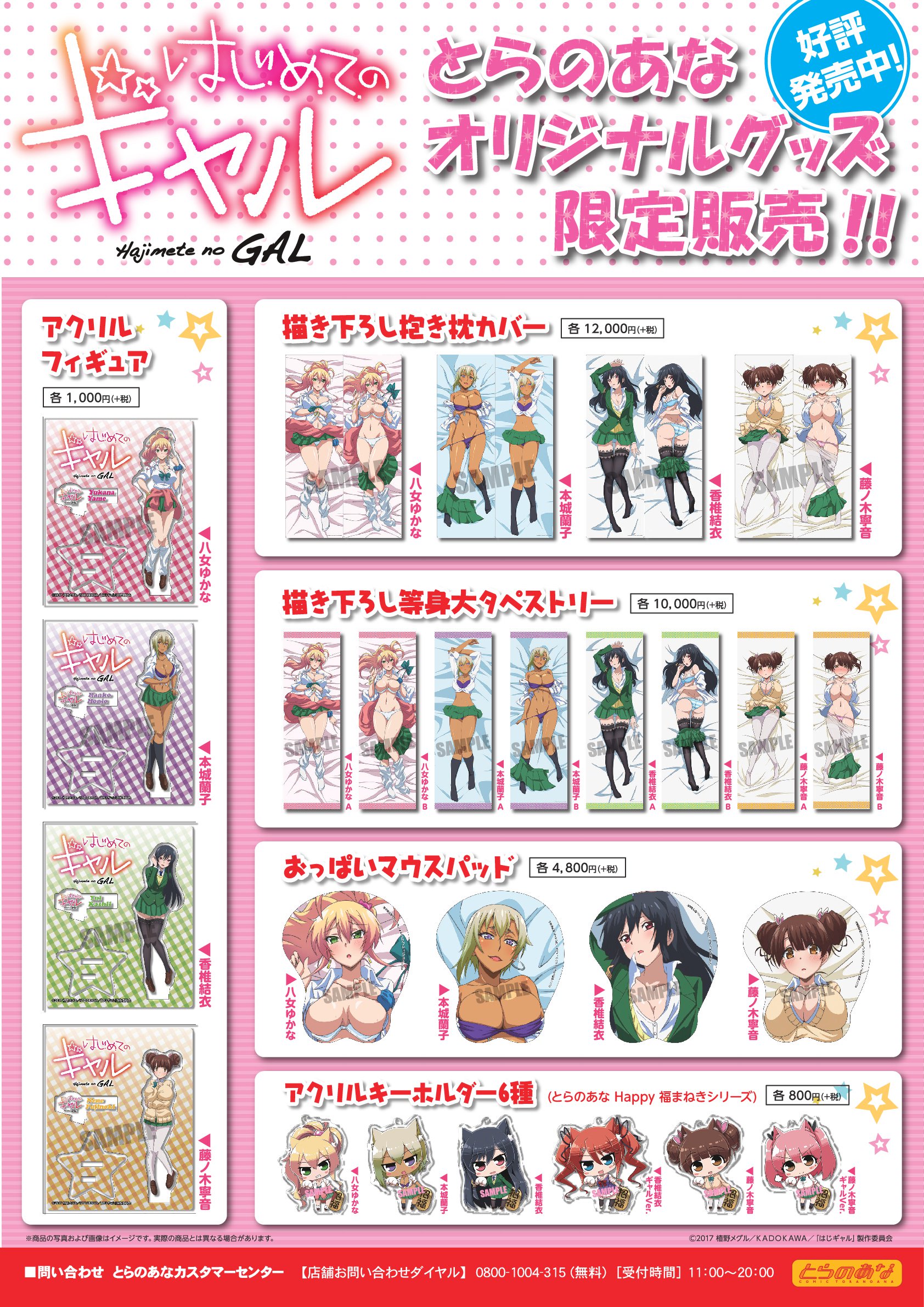 はじめてのギャル 八女ゆかな おっぱいマウスパッド アニメイト全巻購入特典 Amazon.co.jp: はじめてのギャル おっぱいマウスパッド 八女