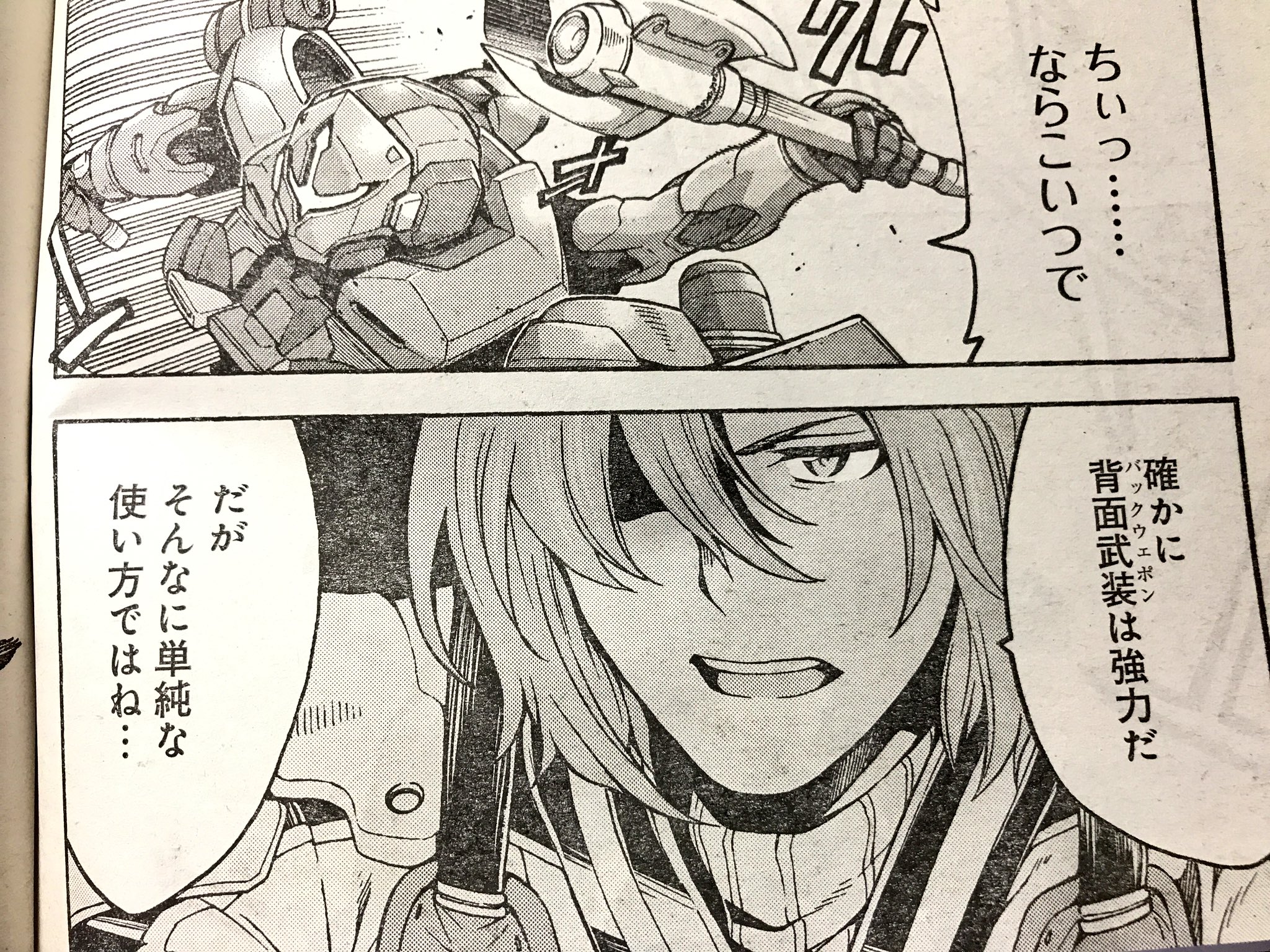 加藤拓弐 漫画版ナイツ マジック 巻発売中 宣伝 本日発売のヤングガンガン No 18 にて ナイツ マジック 29話が巻頭カラーで掲載されております モルテンとハイマウォートがカラーで唸りをあげる そしてディーと