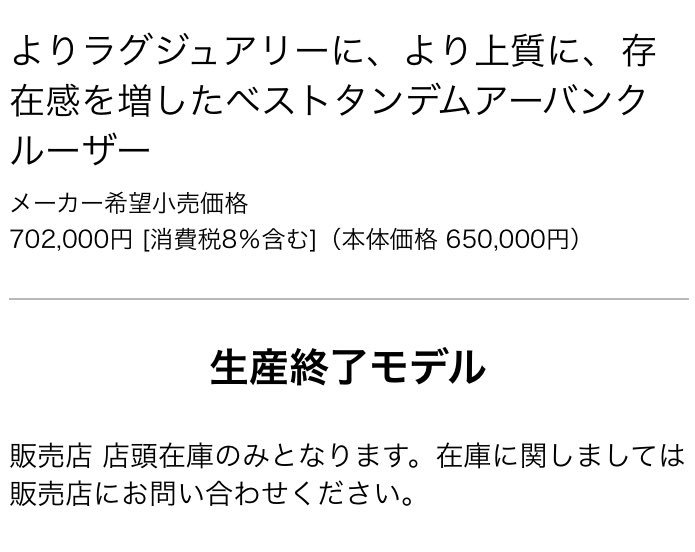 マグザム生産終了のお知らせ】 販売店 店頭在庫のみとなります。在庫