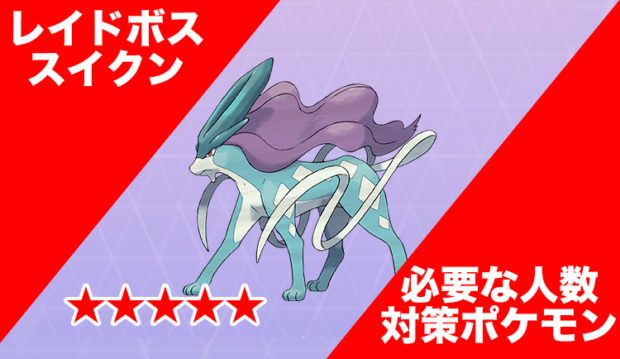 スイクンのtwitterイラスト検索結果 スイクンのtwitterイラスト検索結果