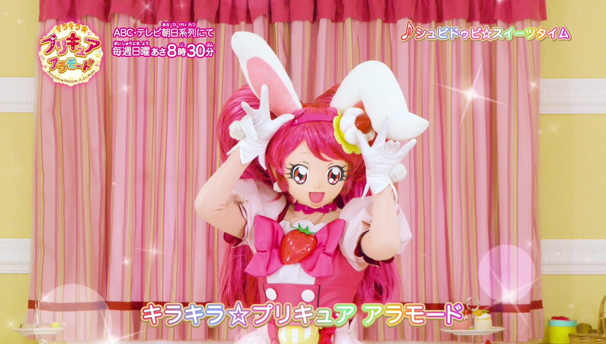 東映アニメーション公式 En Twitter プリキュアyoutubeチャンネル 新ダンスレッスンムービー追加 キラキラ プリキュアアラモード後期 エンディング シュビドゥビ スイーツタイム 歌 宮本佳那子 T Co N32kiy3xbl Precure プリアラ キュアホイップ