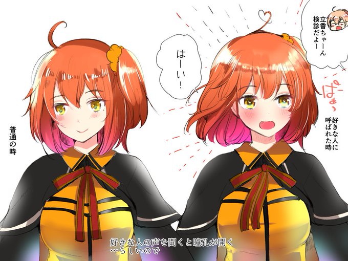 瞳孔のtwitterイラスト検索結果 古い順