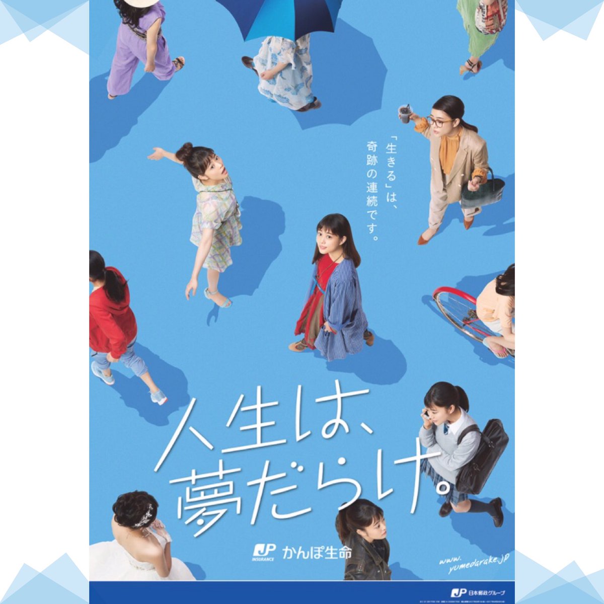 もしもあのとき もしもあのとき