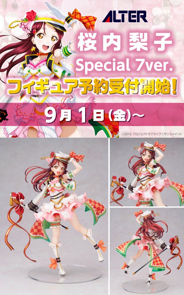 桜内梨子 Special 7 ver. アルター フィギュア 桜内 梨子 Special 7ver. | ALTER