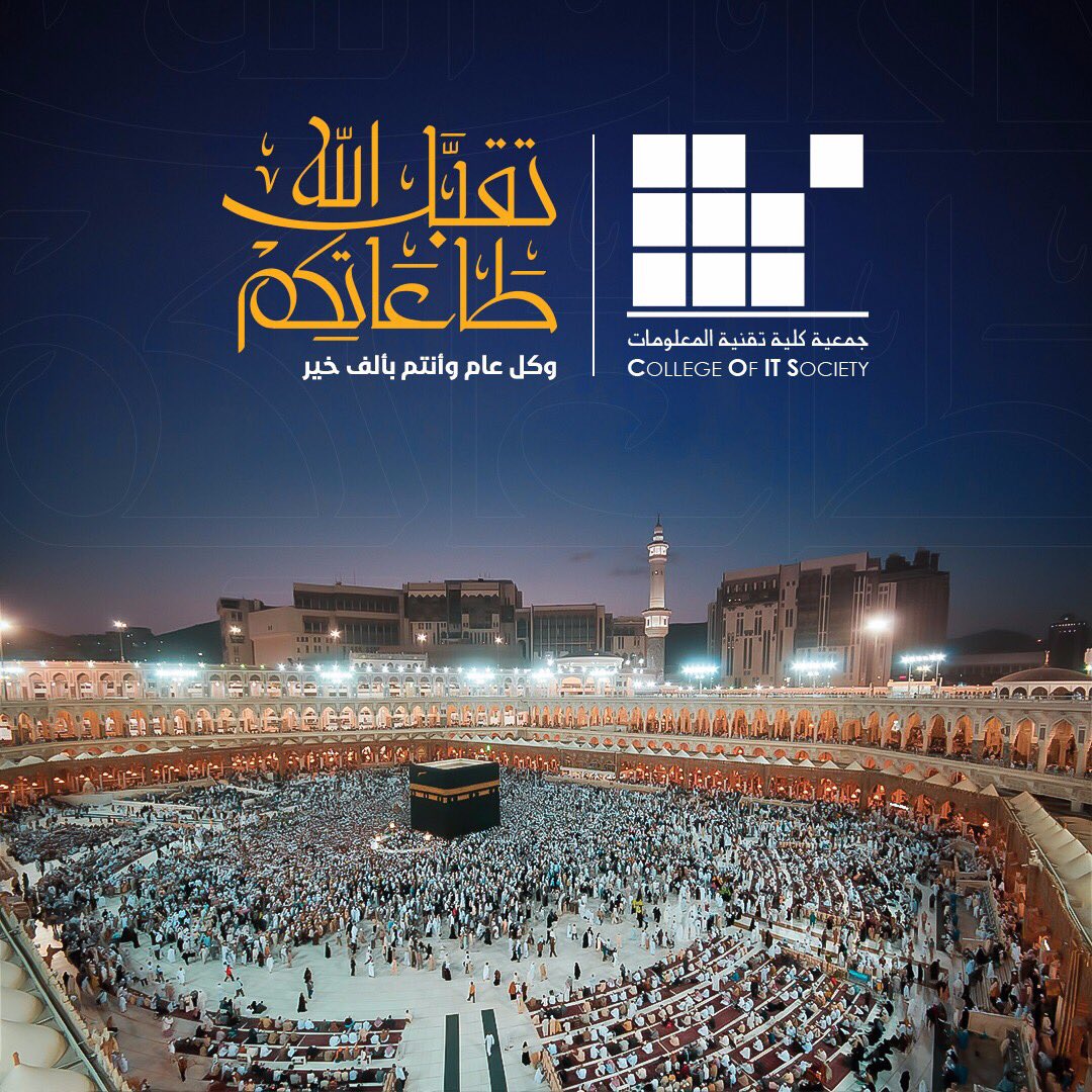 كل عام وأنتم بخير 💛💙
#uob #coits #uob_it